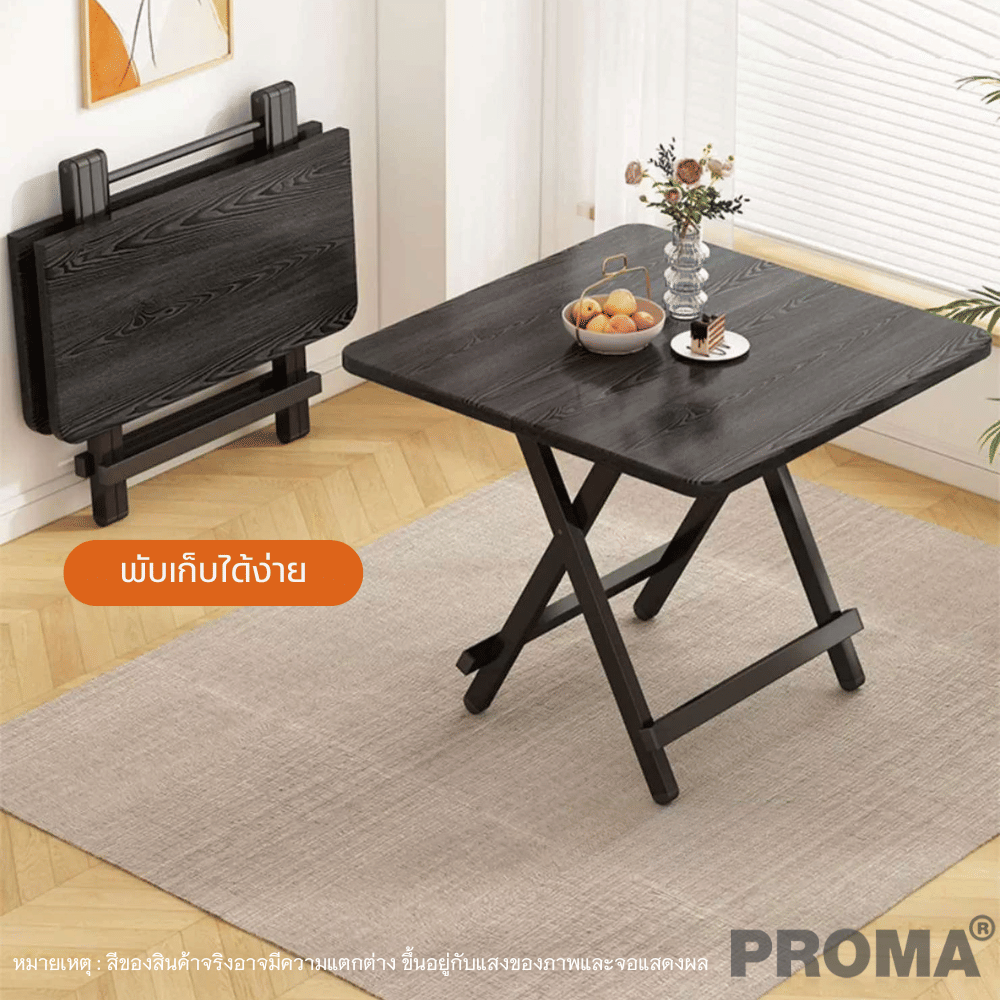 [Pre-order] โต๊ะอเนกประสงค์ PROMA-DTB-55-06 80 ซม. สีดำ